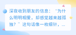 爱是学会拥抱：在破碎世界里找到完整的自己