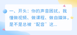2026年实测8款AI配音工具，免费和全能型到底怎么选？这篇避坑指南全说清