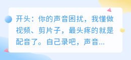 2026年配音软件避坑指南：实测8款工具，免费和付费哪个更值？