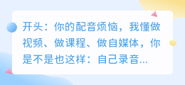 2026年AI配音工具红黑榜：实测8款，这三款免费又好用（附避坑指南）