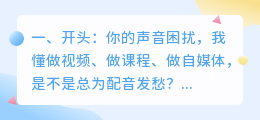 2026年AI配音工具避坑指南：实测8款软件，这款免费全能型最让我惊喜
