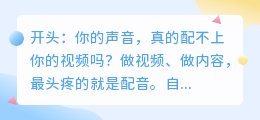 2026年AI配音工具避坑指南：这7款亲测好用，第1款免费额度太良心