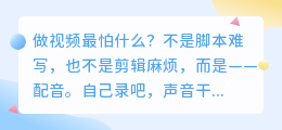2026年实测8款AI配音工具：免费、付费、全能、小众，一篇说清怎么选