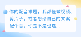 别再浪费钱买会员了！2026年6款AI配音工具实测，第3款免费还全能