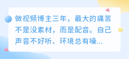 2026年AI配音工具红黑榜：实测6款留下3款，坑我都帮你踩了