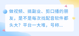 2026年AI配音工具排行榜：实测8款，免费/全能/避坑一次说清