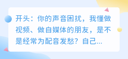 2026年配音软件怎么选？实测8款AI配音工具，第1款免费额度真香