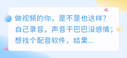 2026年AI配音工具实测：免费与付费的边界在哪？这6款告诉你答案