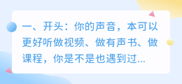 2026年AI配音工具避坑指南：实测8款软件，这3个免费又好用