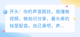 2026年AI配音工具避坑指南：这8款实测后，我只保留了2款