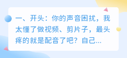 2026年AI配音工具避坑指南：实测8款，免费付费的坑我都帮你踩了