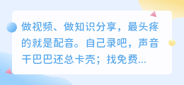 2026年AI配音工具避坑指南：免费付费怎么选？6款实测后我只留了它们