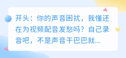 2026年AI配音工具避坑指南：实测8款红黑榜，第1款免费额度真香