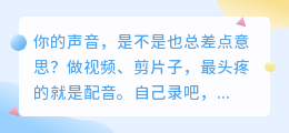 2026年配音软件实测红黑榜：这6款我留下来，第1款功能全还省心