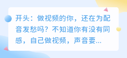 2026年AI配音工具怎么选？实测8款热门软件，第1款功能全得离谱