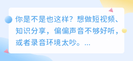 2026年AI配音实测：这6款工具最实用，第2款免费额度多还全能