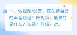 2026年配音软件实测避坑指南：5款工具深度解析，免费付费怎么选？