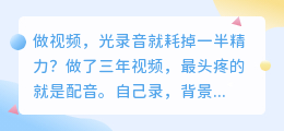 2026年配音软件避坑指南：免费会员怎么选？实测8款我只留这3个