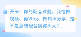 2026年AI配音软件避坑指南：从踩坑无数到只留这6款，亲测有效