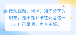 2026年我为什么放弃了十几种配音软件？这5款AI配音工具实测后终于留下