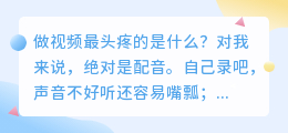 2026年AI配音工具避坑指南：实测6款软件，这款免费又好用