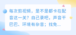 2026年AI配音工具红黑榜实测：这6款最值得你留下，附全功能对比