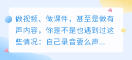 2026年配音软件避坑指南：实测8款AI配音工具，这3款让你少走弯路