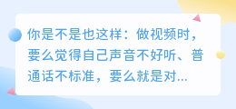 2026年AI配音工具红黑榜：实测8款，这3款免费又好用
