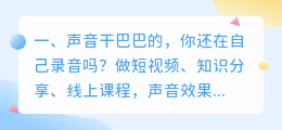 别再花钱请配音了！2026年5款AI配音软件实测，这款免费且全能