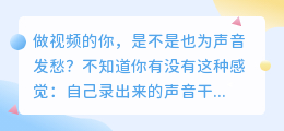 2026年AI配音工具实测排行：哪个好用还免费？我用了3个月告诉你