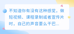 2026年配音软件避坑指南：7款实测总结，别再被免费配音坑了