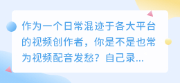 2026年AI配音工具避坑实测：这6款亲测好用，附免费方案和红黑榜