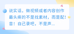2026年AI配音工具实测红黑榜：功能齐全的留下，套路深的卸载