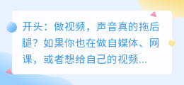 2026年AI配音软件避坑实录：这6款实测后留下，第2款免费又全能