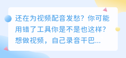 2026年AI配音工具怎么选？亲测9款避坑指南，第1款免费额度真香