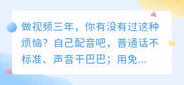 2026年AI配音软件红黑榜：实测8款，这3款免费好用功能还全