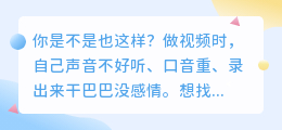 2026年实测8款AI配音工具：红黑榜出炉，第3款全能得惊人