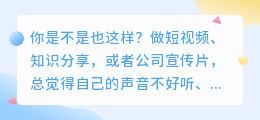 2026年AI配音工具避坑指南：实测8款，免费和付费的优缺点一次说透