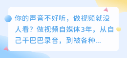 2026年实测8款AI配音工具，避开付费套路，这款免费又全能