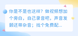 别再当小白鼠！2026年配音工具避坑指南，实测8款后我只留这3个