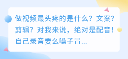 2026年我做了3小时视频，用了6款AI配音软件，第2款免费还能自动写稿