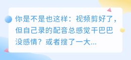 2026年配音工具怎么选？实测8款AI配音软件，我的避坑攻略分享