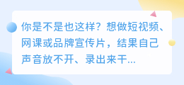 2026年AI配音工具避坑指南：实测8款工具，免费付费怎么选才不踩雷？