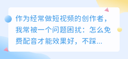 2026年AI配音软件怎么选？实测10款工具，这份避坑指南能帮你省钱