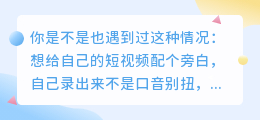 踩过不少坑，2026年AI配音工具实测，聊聊普通人如何免费配音