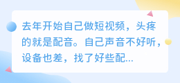 2026年怎么免费配音？我用过不下十款配音软件，说说这几款的真实优缺点