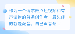 2026年AI配音软件哪个好用？我实测了这几款，顺便聊聊免费配音怎么搞