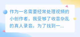 2026年AI配音工具实测红黑榜，聊聊如何免费配音不踩坑