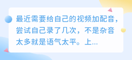 2026年AI配音工具怎么选？普通创作者实测盘点，避开这些免费套路
