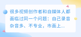 2026年AI配音工具哪个好用？个人实测多款免费软件，帮你高效避坑
